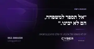 הונאות השקעות ורומנטיקה — CyberGuard