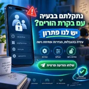 בקרת הורים בוואטסאפ – עזרה בהגבלות, הגדרות ובעיות גישה